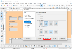 Baseにトランザクション入力用フォーム作成する  今話題のLibreOffice 